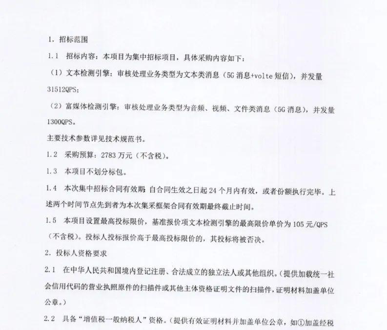 金枝玉叶雪中踏山盟海誓不变心什么生肖的警惕虚假宣传-全面释义、解释与落实、深度解答解释落实
