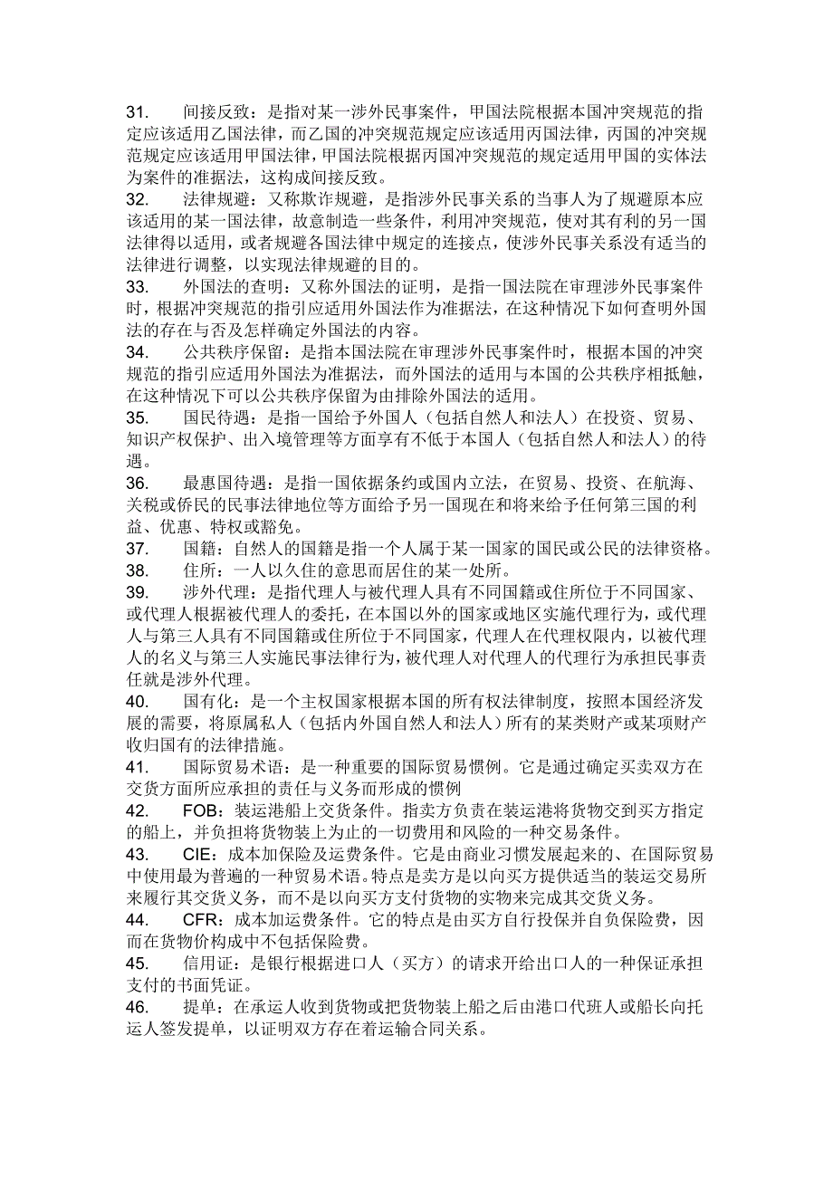 四道遥五自在四六相約二定來打一最佳生肖警惕虚假宣传、全面解答与解释、时代解答解释落实