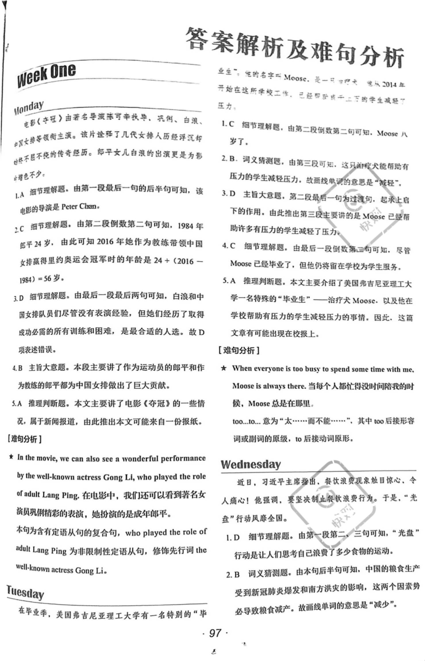 四道遥五自在四六相約二定來打一最佳生肖警惕虚假宣传、全面解答与解释、时代解答解释落实